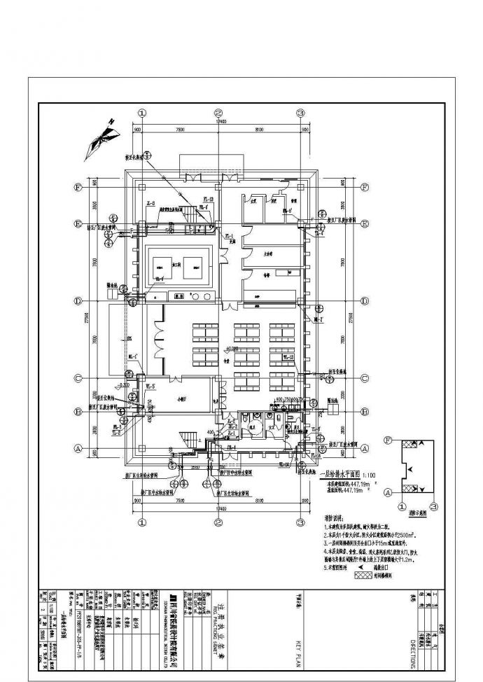 某高档生活中心水施方案设计CAD图_图1