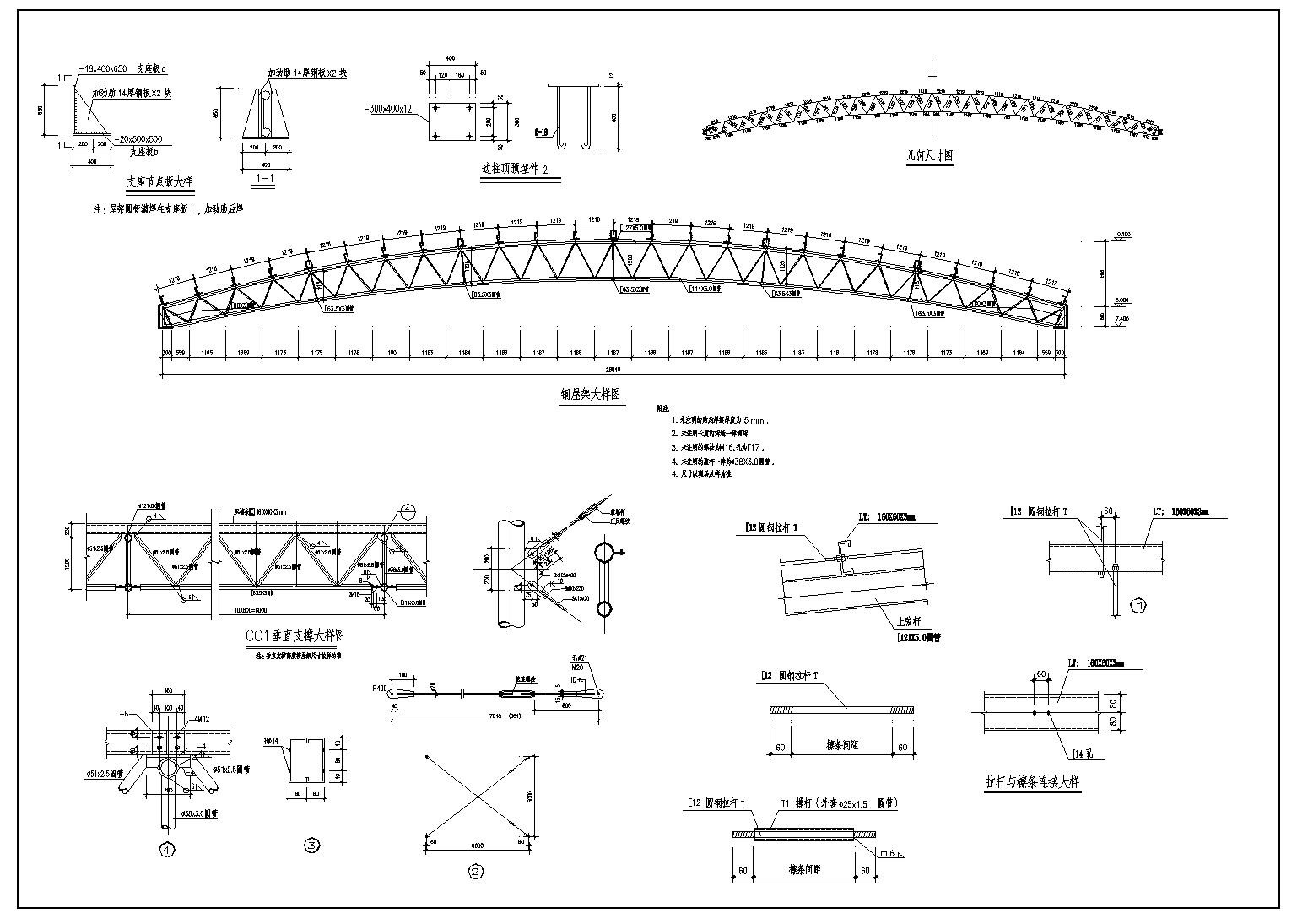 单层钢屋架厂房CAD结构施工图