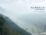 ?【重庆】某森林公园景观方案设计文本PDF（102页）图片1