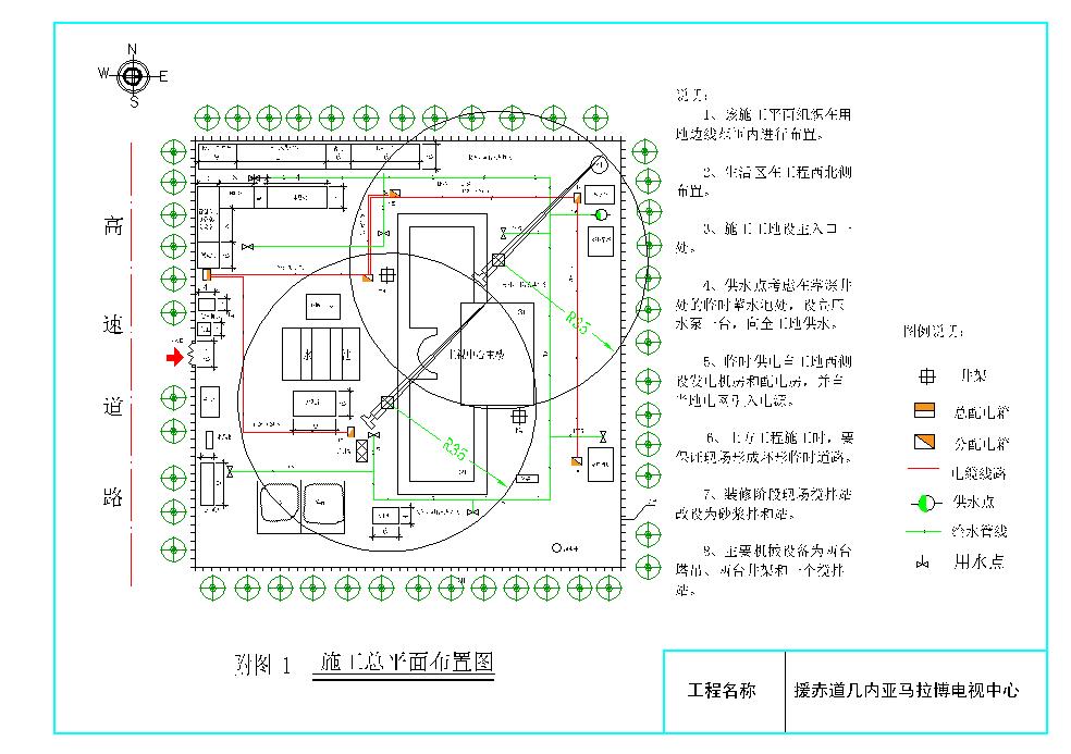 施工组织设计附图一 施工总平面布置图.dwg