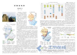 安徽省地质图(1500000)s1.jpg