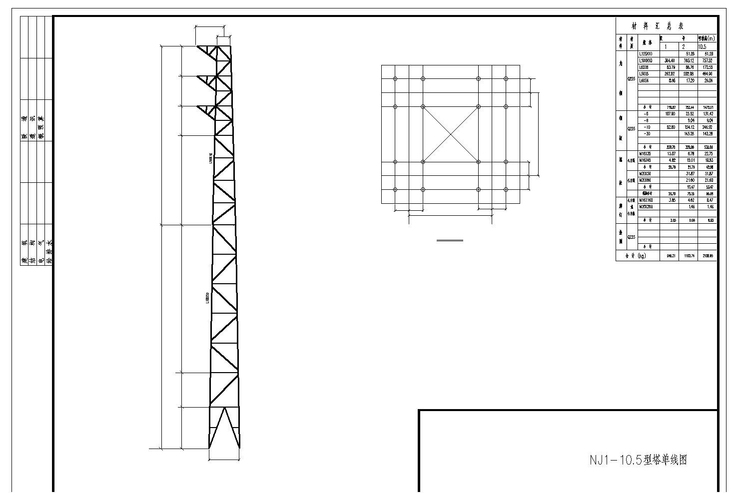 某地区整套铁塔组装设计CAD图纸