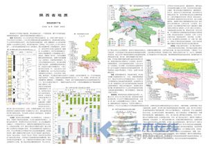 陕西省地质图(1750000)s1.jpg