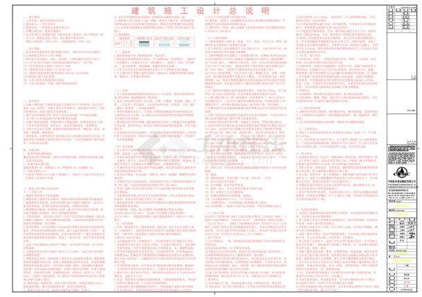 广东某大型物流仓储园建筑图B02_t3CAD-图一