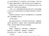 北京高层办公楼防水工程施工工艺（聚氨酯防水涂料）图片1