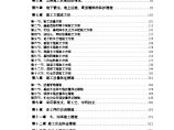 天津钢筋混凝土框架结构医院工程施工组织设计图片1