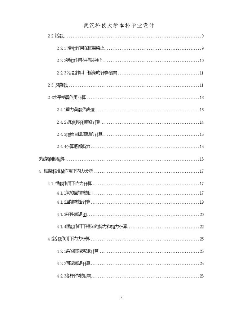 9000平米左右十层框架住宅楼-图二