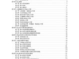 [浙江]某地区安置房工程施工组织设计（平面布置图）图片1