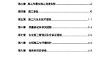 湖北某钢厂高炉污泥间拆除还建施工方案图片1