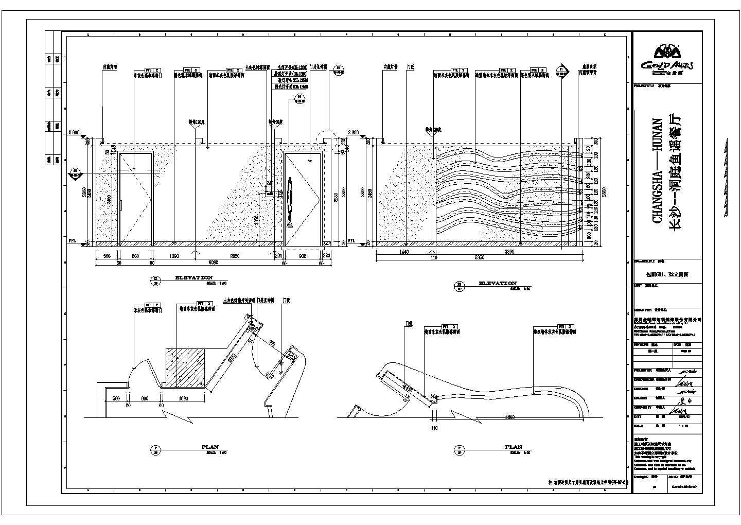 某洞庭鱼谣餐饮会所包厢CAD完整节点设计施工图