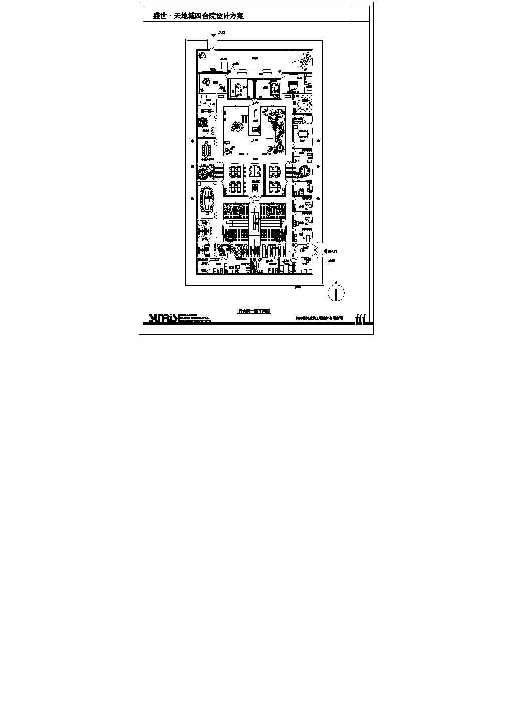 某古典四合院设计CAD户型总平面方案图纸（甲级院设计）