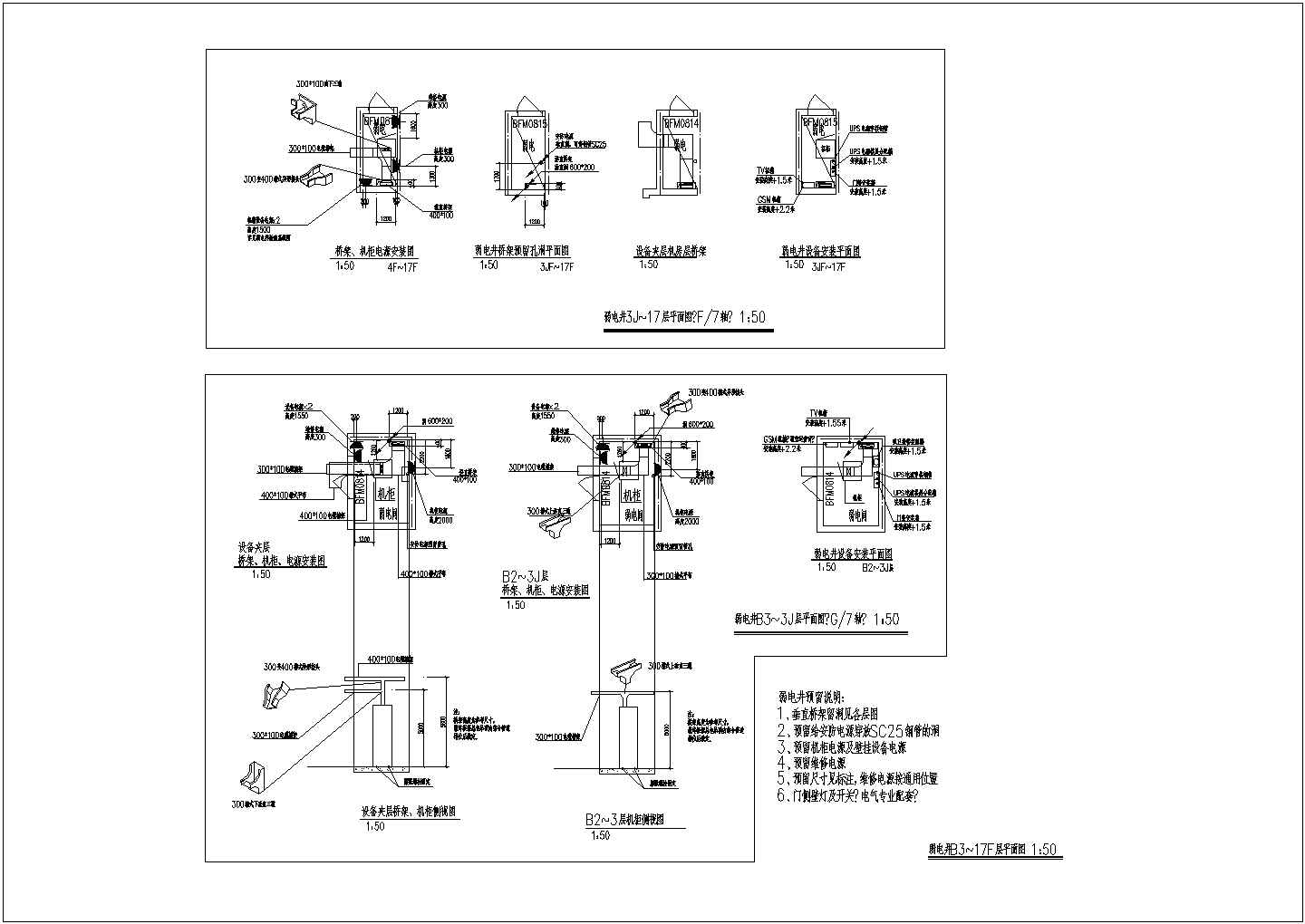 某智能化机房弱电设计cad全套施工图（含设计说明）