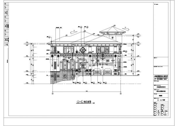 某二层精美别墅设计cad全套建筑施工图纸（甲级院设计）-图一