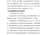 [北京]知名医院机电工程综合管线深化设计总结(revit建模)图片1