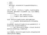 [重庆]2013年某轻钢结构仓储物流项目建筑施工协议图片1