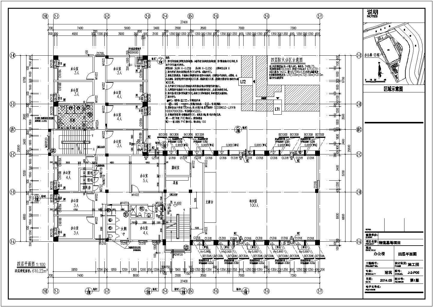 物流园4层多层办公建筑设计施工图