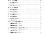 [广东]医院工程精 装修工程施工组织设计(121页)图片1