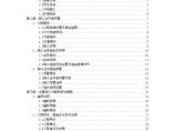 [北京]河道综合治理工程施工组织设计（投标）图片1