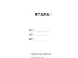 [广东]堤岸整治工程施工组织设计108页(编制于2015年)_图片1