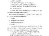 天津2013年综合办公楼水系统改造项目投标文件（附图）图片1