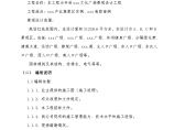 河南文化广场景观工程投标文件图片1