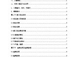 [天津]租赁住房施工组织设计（灌注桩 新技术）（word格式）图片1