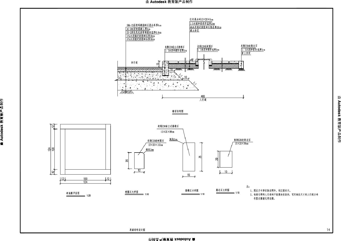 LS-14 路面结构设计图CAD图.dwg