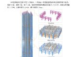 超高层塔楼钢结构安装施工组织方案图片1