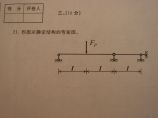 注册结构工程师图片1