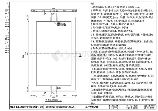 胶州市株洲路（兰州路至青州路）建设工程沉井CAD图.dwg-图一