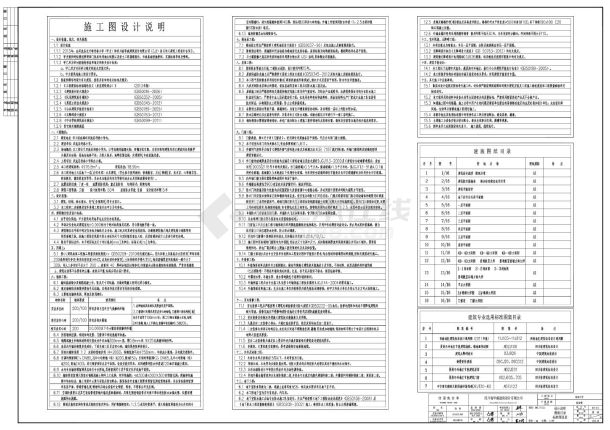 迎春小学综合楼建筑施工CAD图.dwg-图一