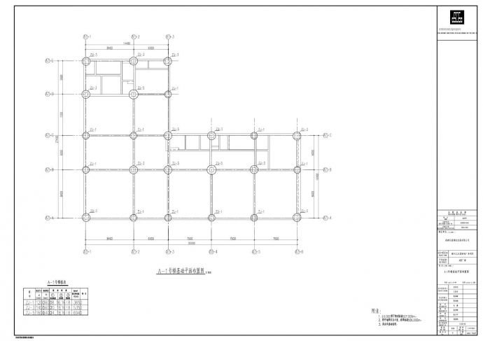 新兴工业园标准厂房项目A-1基础CAD图.dwg_图1