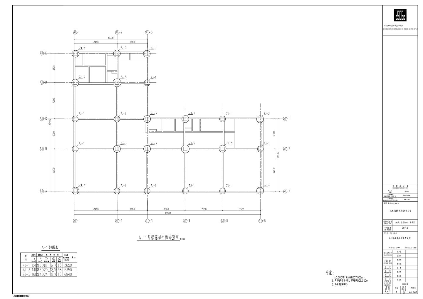 新兴工业园标准厂房项目A-1基础CAD图.dwg