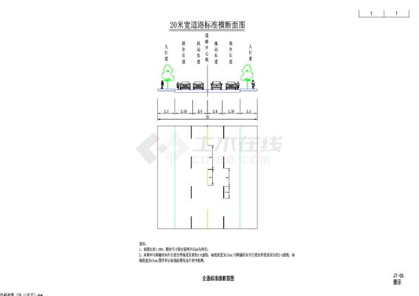 民兴三路交通标准图.dwgCAD图-图一