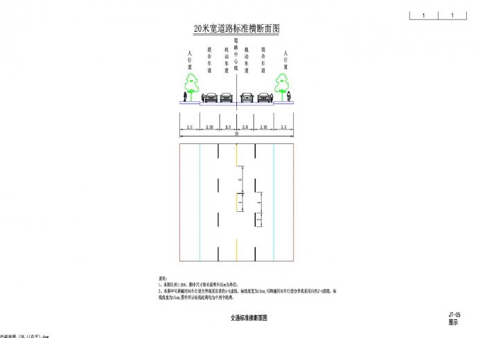 民兴三路交通标准图.dwgCAD图_图1