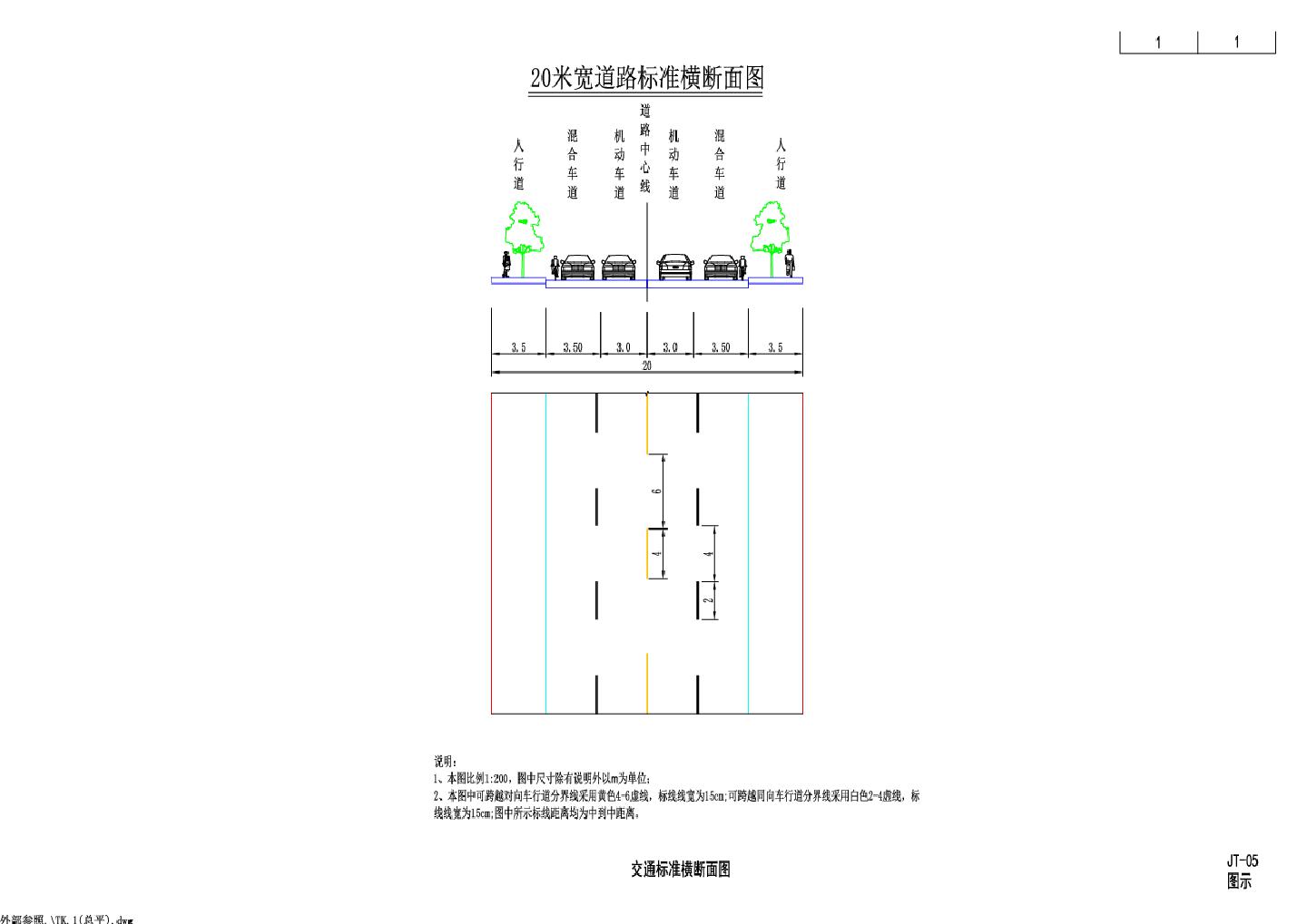 民兴三路交通标准图.dwgCAD图