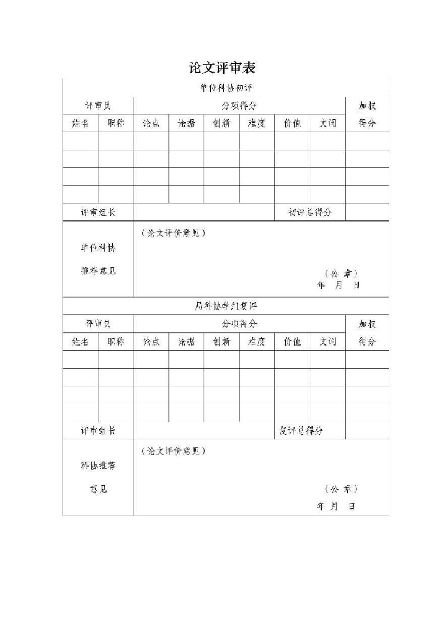 浅谈配合土建铝模板工艺的机电预埋施工-图二