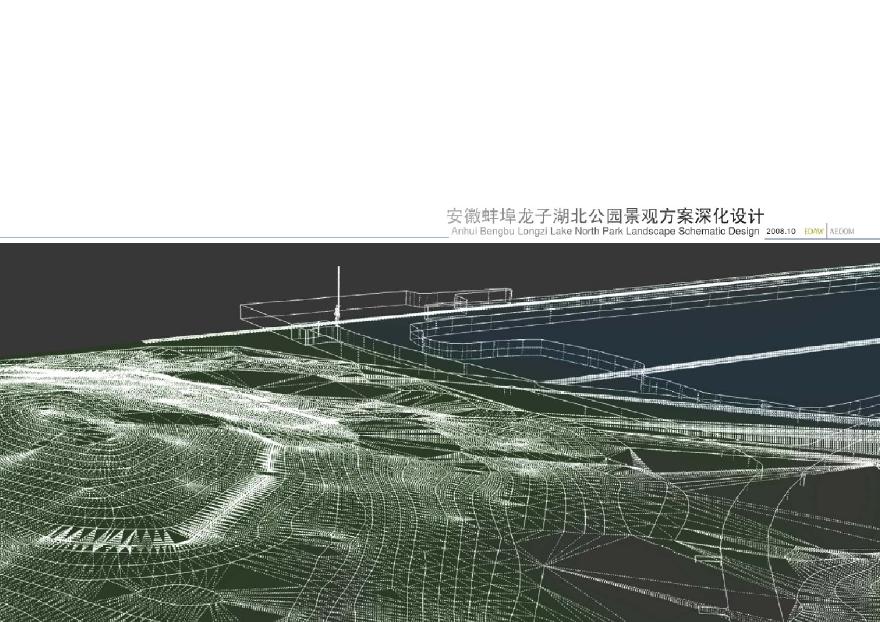 [安徽]生态湖公园景观方案深化设计文本PDF2015-图一
