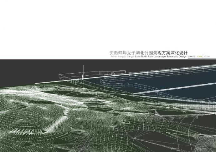 [安徽]生态湖公园景观方案深化设计文本PDF2015_图1