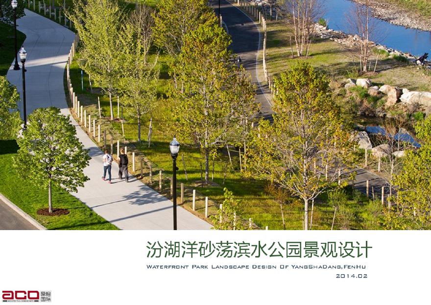 [江苏]ABC计划滨水公园景观设计方案
