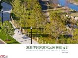 [江苏]ABC计划滨水公园景观设计方案图片1