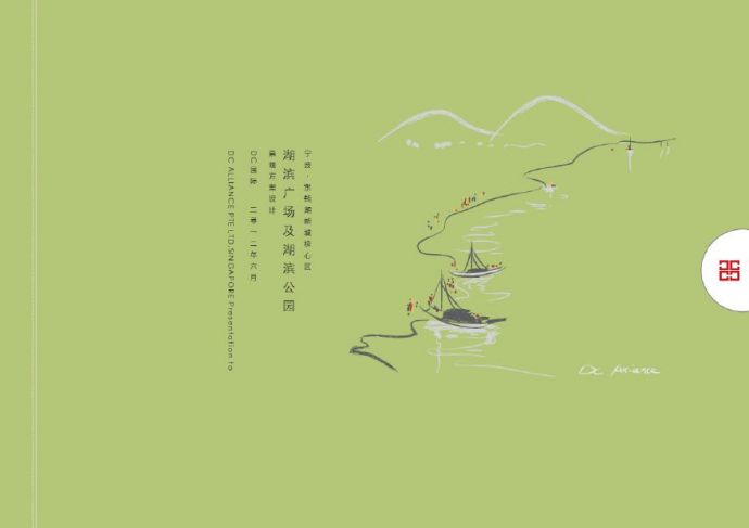 [浙江]“中国式”现代本土多元化滨水广场景观设计方案_图1