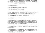 吉林省安装工程计价定额(JLJD-AZ-2019)C.10.4 燃气管道图片1