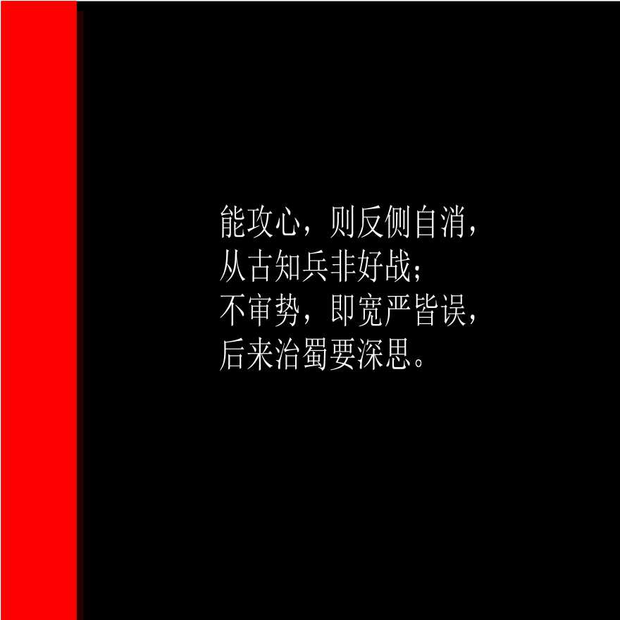 地产公司活动管理资料-金域蓝湾策略案.ppt-图二