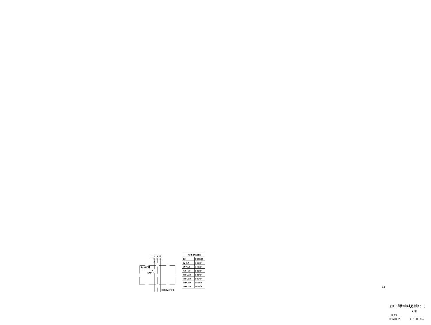 E-1-11-301～306北区地上照明配电箱系统CAD图.dwg