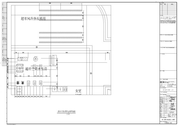 江西某商业综合体机电超市制冷机房大样图CAD_图1
