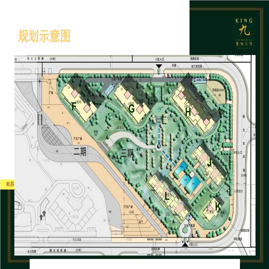 置地公寓-北京凤凰城三期营销策划方案 -82页-2007年.ppt-图二