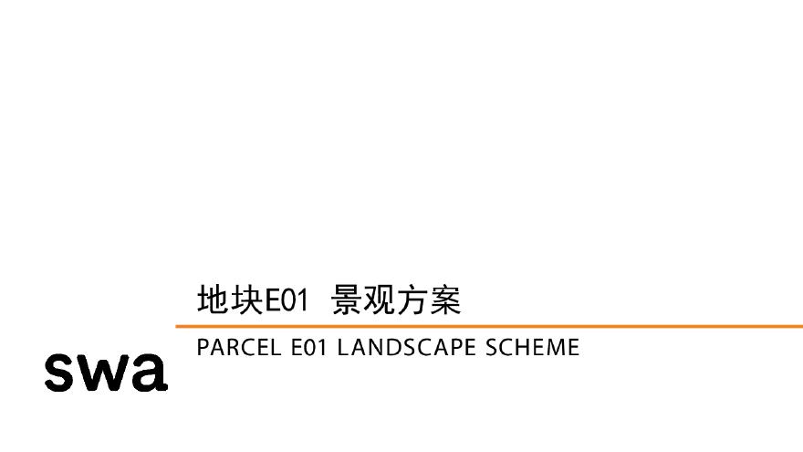 [北京]生态国际商务地标附屋顶花园商业环境景观设计方案-图一