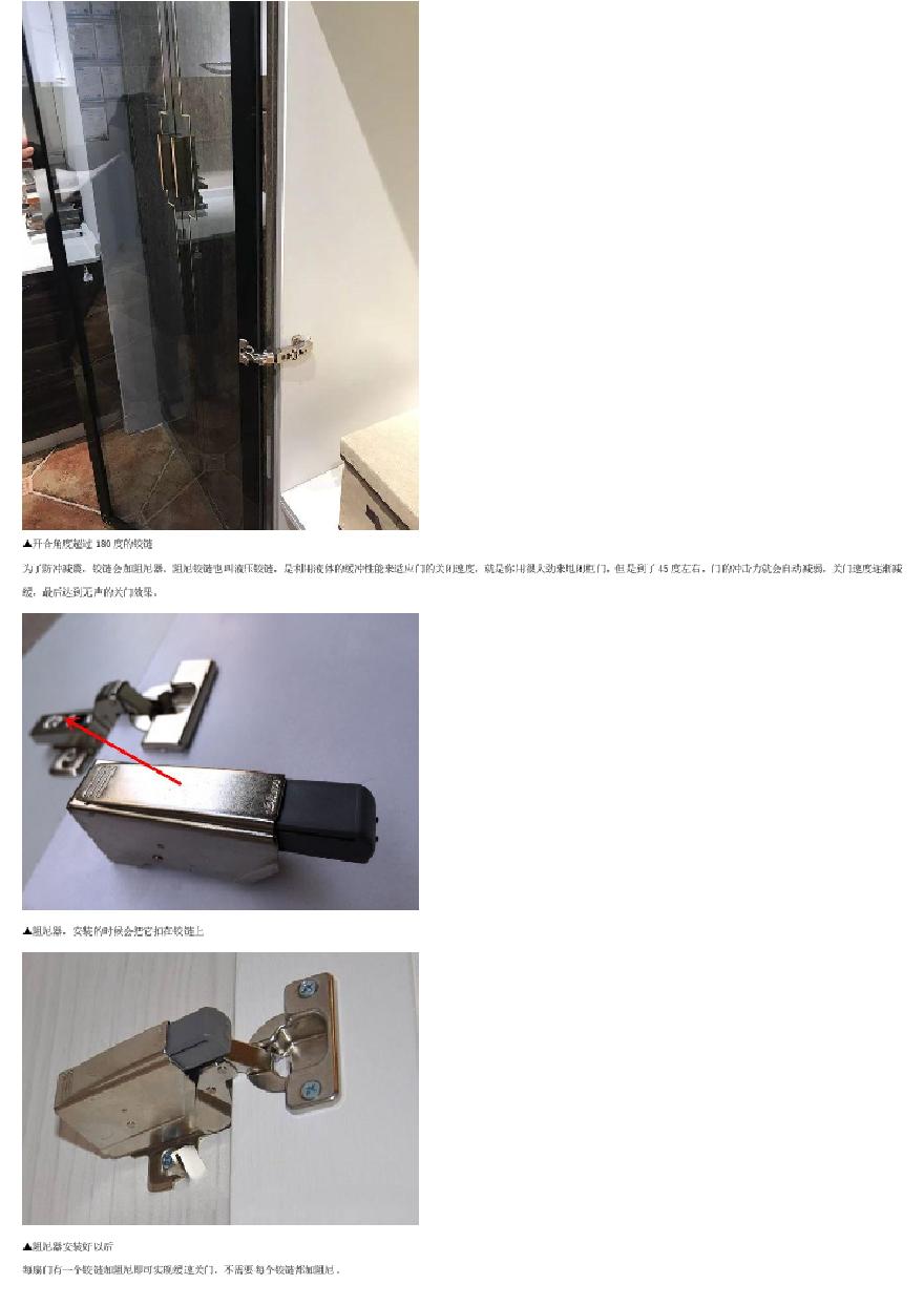 橱柜-橱柜和衣柜的五金件，有什么要注意的？.pdf-图二