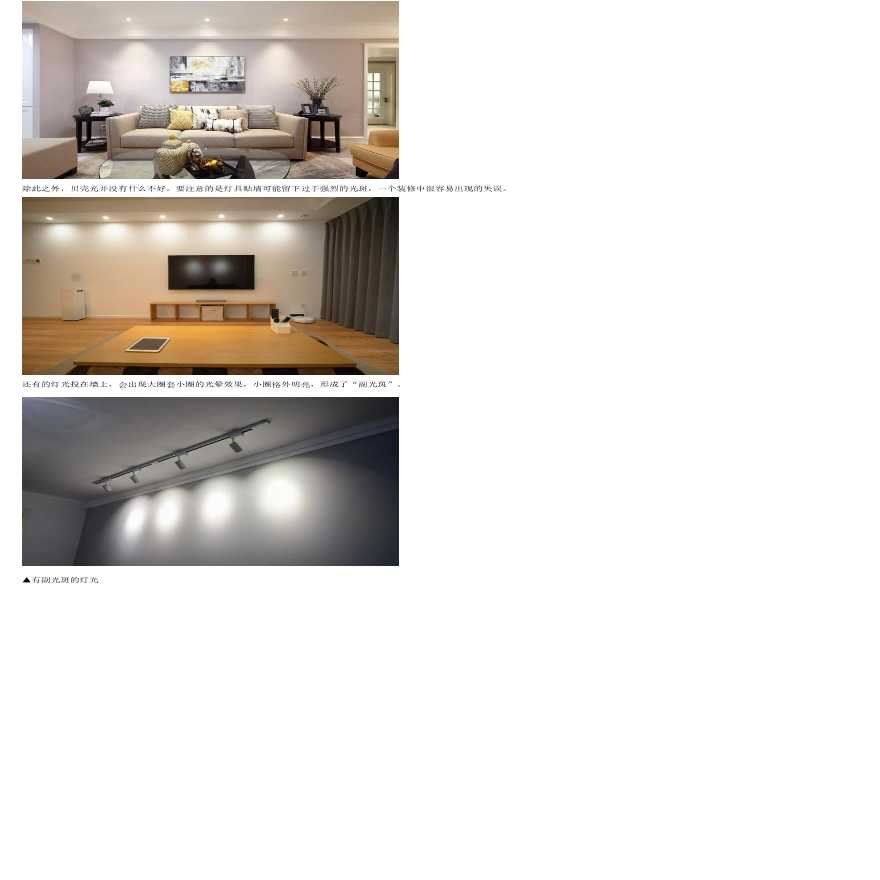 灯具-买对了灯，颜值大增.pdf-图二